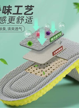 军训鞋垫|开学好物必备生活用品