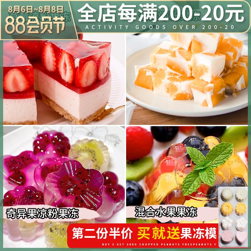 玫瑰奶茶粉 新人首单立减十元 21年8月 淘宝海外