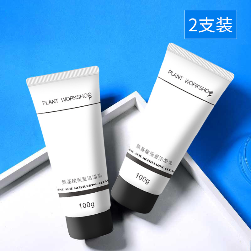 植物工坊男士控油去黑头保湿洗面奶 植物工坊洁面