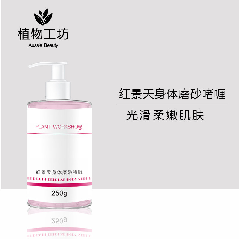 植物工坊【护肤4件】组合套装保湿 植物工坊面部护理套装