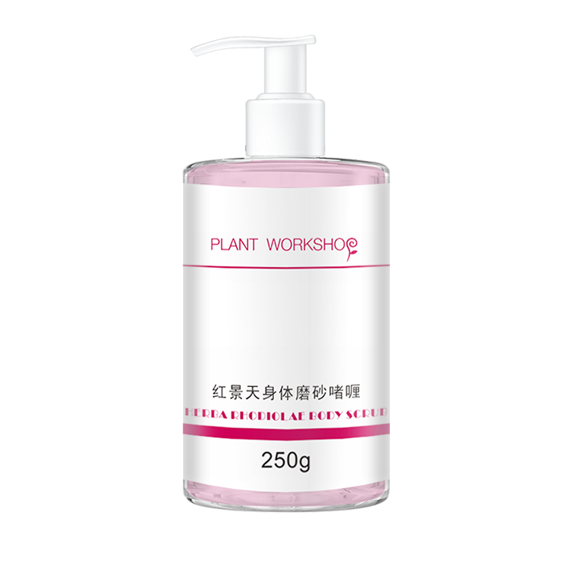 工坊红景天身体手部去鸡皮肤磨砂膏 植物工坊面部护理套装