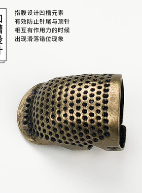 手指套家用老式顶针加厚防滑可调节顶针箍器手工缝纫十字绣工具