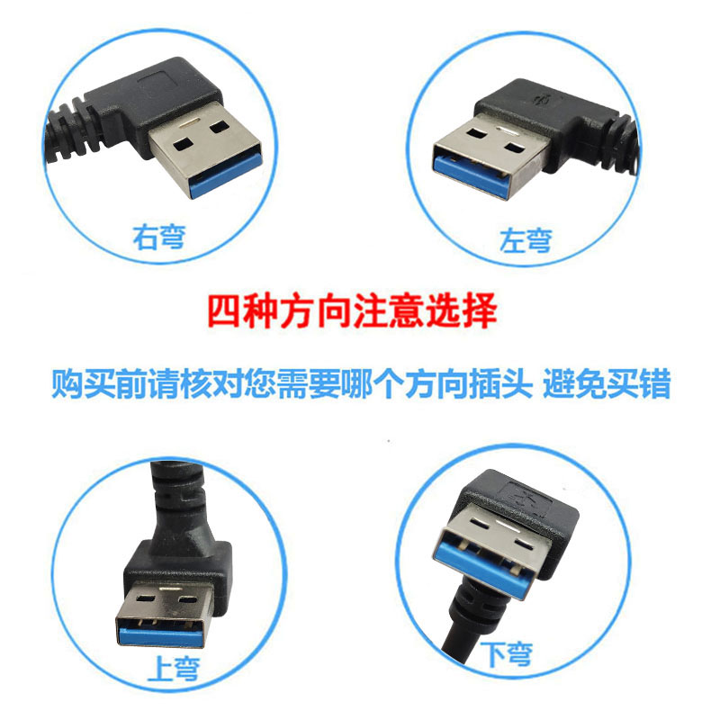 USB3.0延长线带耳朵公对母螺丝孔固定上下左右弯头数据线连接线 - 图2