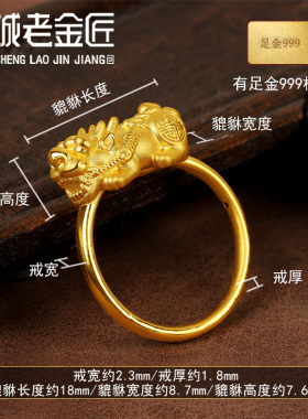 黄金貔貅戒指光圈指环