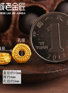 花纹隔片手链配饰散珠男女3d硬金