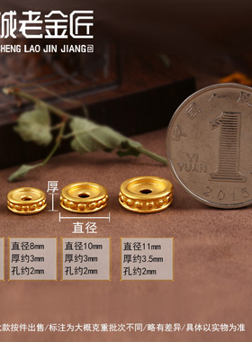 花纹隔片足金足金手串