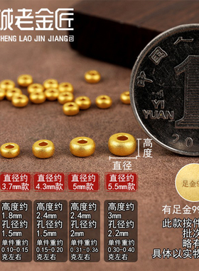 古法手链手串哑光隔珠金珠足金