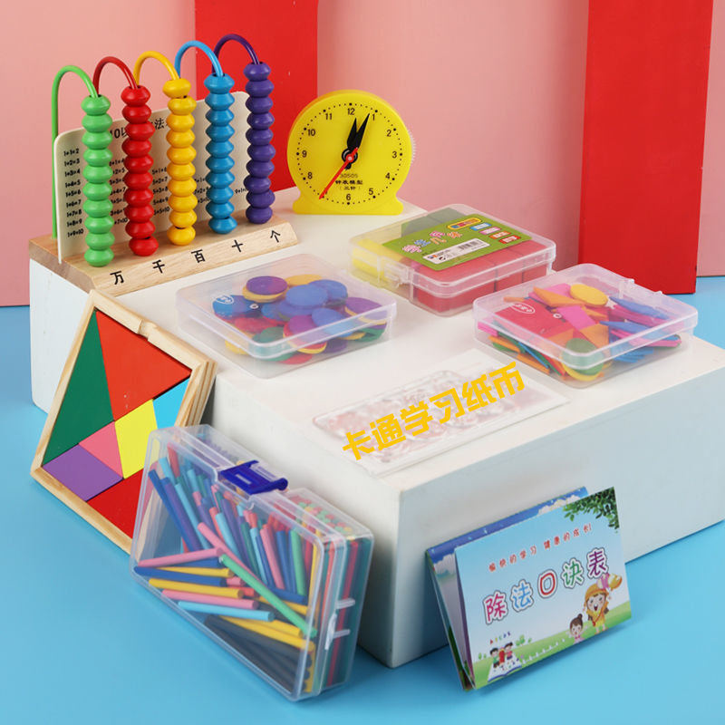 一二年级数学教具几何小学计数器 金星凌日数学学习板/计算架