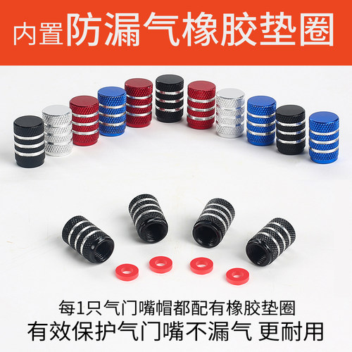 汽车轮胎气嘴帽气门嘴盖气门芯帽汽嘴汽门嘴冒气盖帽汽车用品大全 - 图0