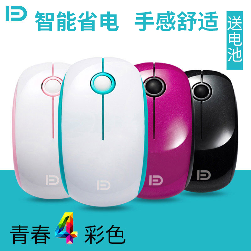 富德無線滑鼠聯想華碩惠普戴爾蘋果三星臺式電腦筆記本通用省電迷你可愛便攜遊戲辦公家用無限男女生通用粉白