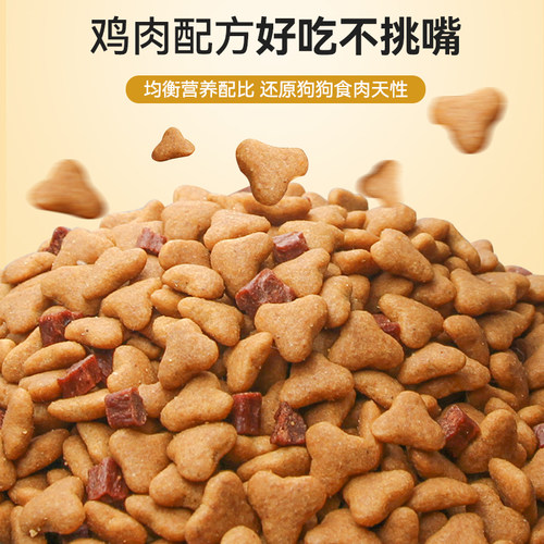 皮纳特泰迪成犬狗粮10kg20斤粮小型犬贵宾低油低盐粮 - 图3