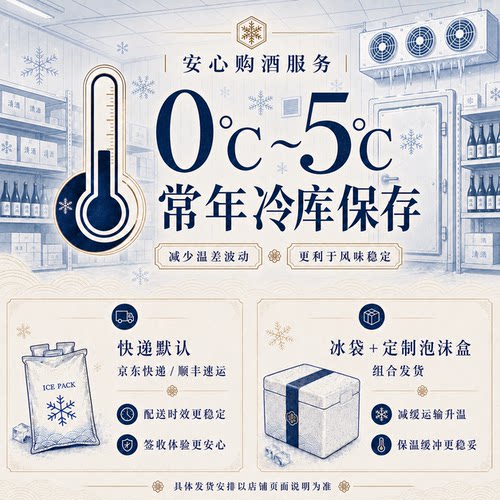楯野川清流纯米大吟酿日本原装进口清酒洋酒300ml/720ml/1800ml - 图1