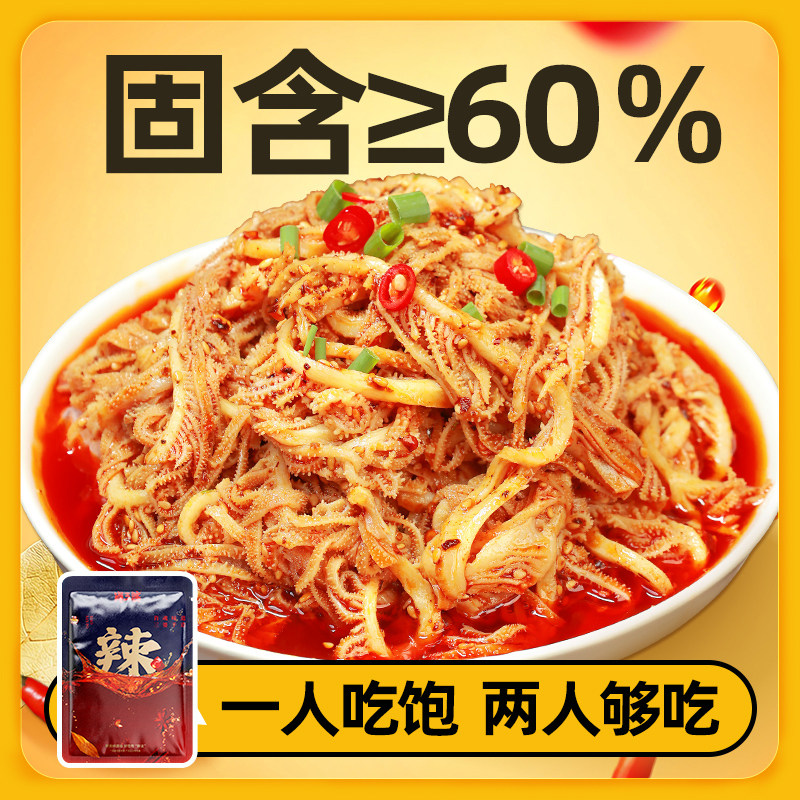 肖三婆冷吃千层肚600g四川凉拌红油毛肚开袋即食成都美食休闲零食,淘宝优惠券,粉丝福利购,淘宝优惠卷