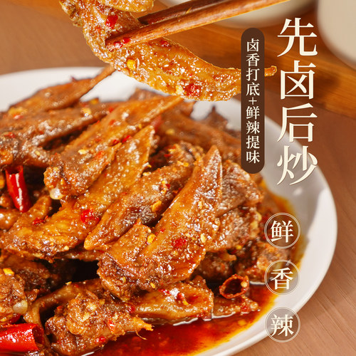 肖三婆麻辣鸡翅尖四川辣卤寝室宿舍解馋小吃香辣卤味鸡肉休闲零食 - 图1