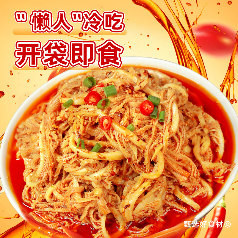 肖三婆冷吃千层肚600g四川凉拌红油毛肚开袋即食成都美食休闲零食,淘宝优惠券,粉丝福利购,淘宝优惠卷