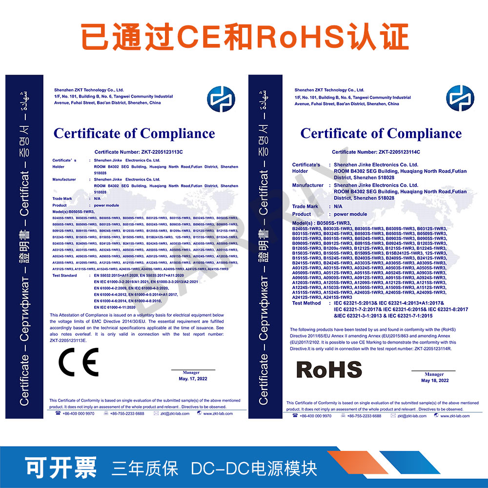 电源模块B0505S/9/12/24S/-1W B1205/1212/1224S-2W B2405S隔离DC - 图3