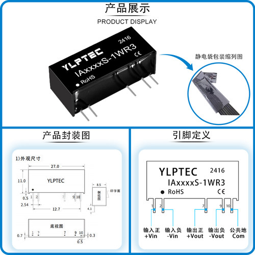 IA2405S-1WR3 IA2403/2409/2412/2415/2424S-1W 稳压DC隔离电源 - 图0