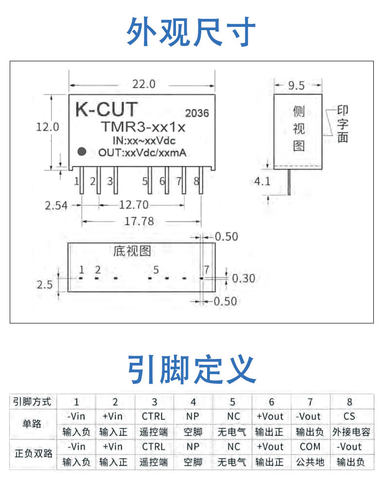 TMR3-2411宽压输入18-36V转5V0.6A稳压单路输出3W DC-DC电源模块-图3