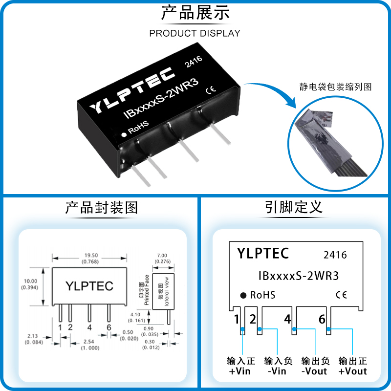 IB1205S-2WR3 IB1203/1209/1212/1215/1224S-2W 稳压DC隔离电源 - 图0