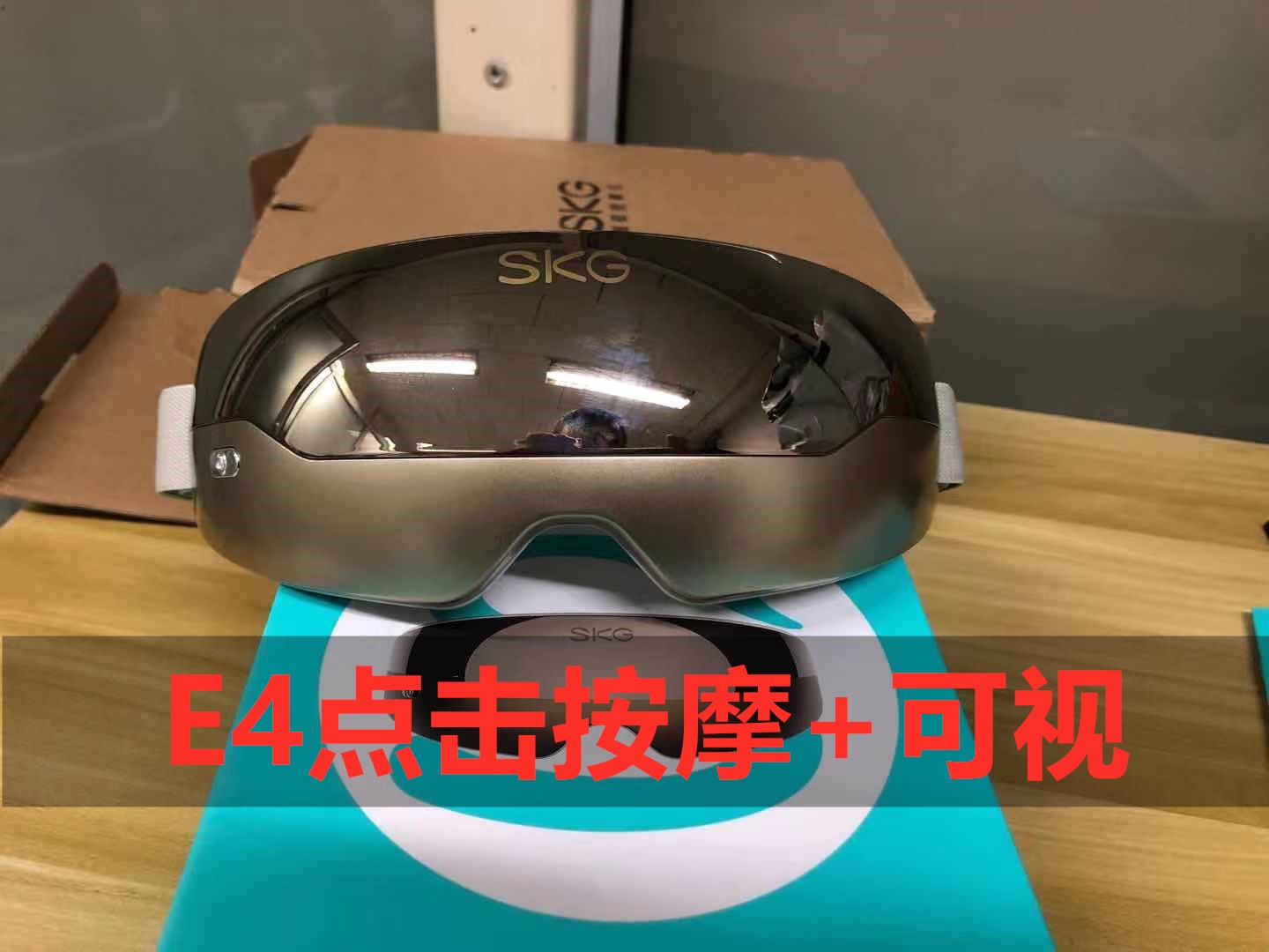 实体店SKG眼部按摩仪E4护眼仪按摩器可视E3热敷眼部疲劳E4Pro/K5 - 图1