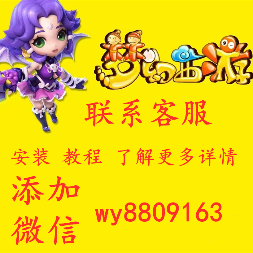 梦幻西游辅助脚本PC互通全自动收货补店跑商青龙插旗打图师门抓鬼