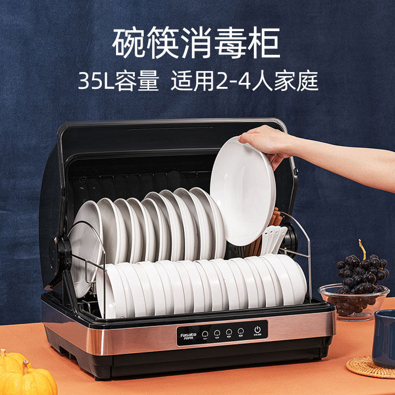 凡萨帝42l紫外线餐具消毒柜 fasato凡萨帝俊淘商用消毒柜