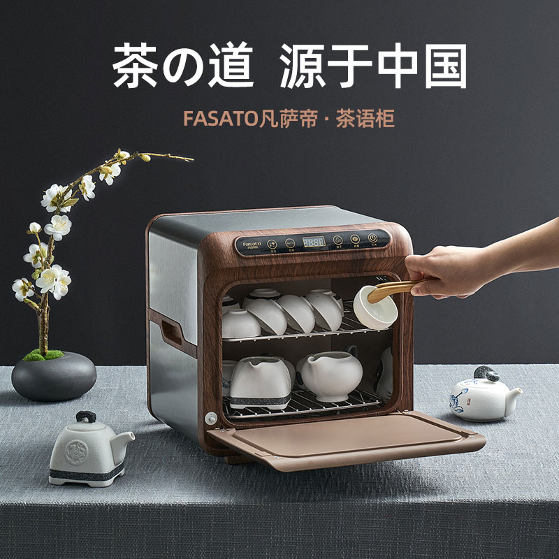 凡萨帝茶杯办公室小型家用消毒柜 fasato凡萨帝俊淘商用消毒柜