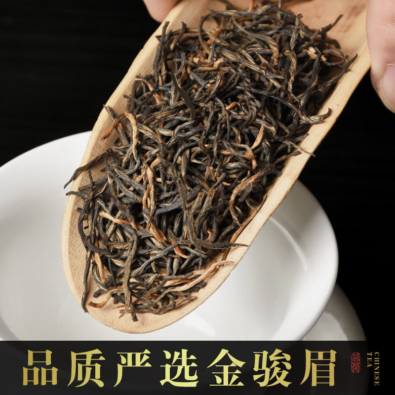 买1送1共500g金骏眉红茶浓香型正宗新茶叶非特级奶茶专用散装袋装-图1