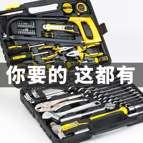 法斯特修车工具套装机修汽修扳手套筒螺丝刀组套拆机家用工具大全 - 图1