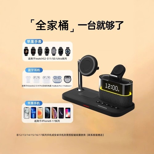 magsafe磁吸三合一无线充电器小夜灯创意时钟底座送礼桌面支架适用于苹果手机快充iPhone17promax手表耳机 - 图3