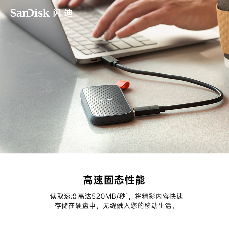 闪迪E30移动固态硬盘480g高速USB3.2便携式Type-C苹果MAC外接ssd - 图3