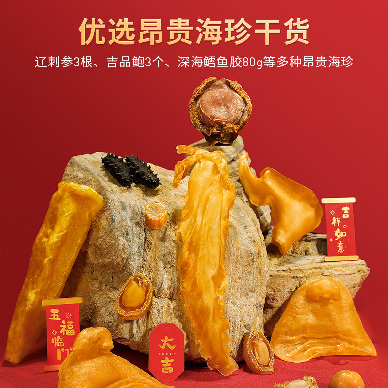  久年鲍鱼