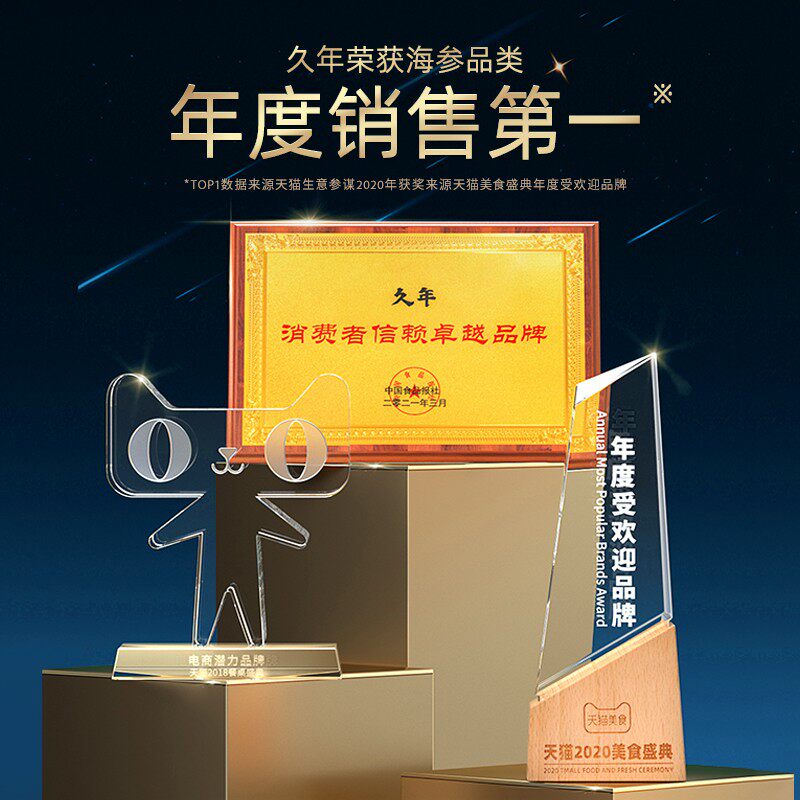 久年9a大连淡100g野生海生孕妇辽参 久年海参