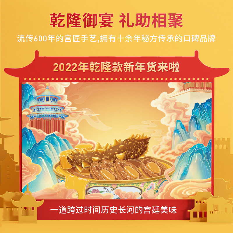  久年鲍鱼