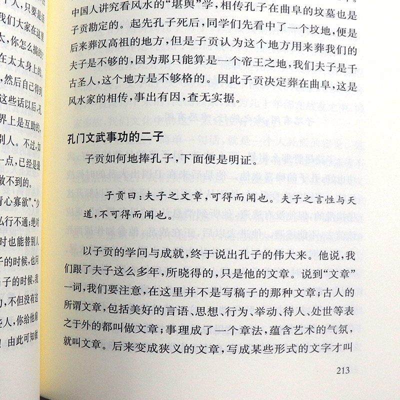 现货发售正版包邮南怀瑾四书精讲全8册论语别裁宗教哲学中国古代哲学经典著作南怀瑾的书口述话说中庸南怀瑾作品选集南怀瑾-图3