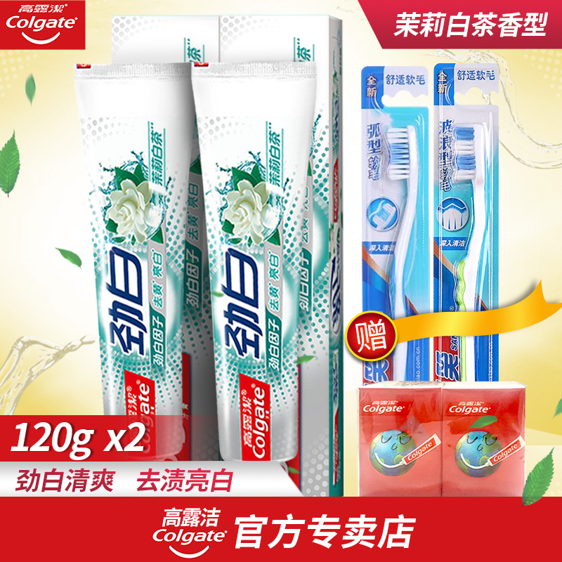 高露潔 勁白茉莉白茶牙膏 清新口氣 去口臭美白防蛀 3重薄荷 促銷
