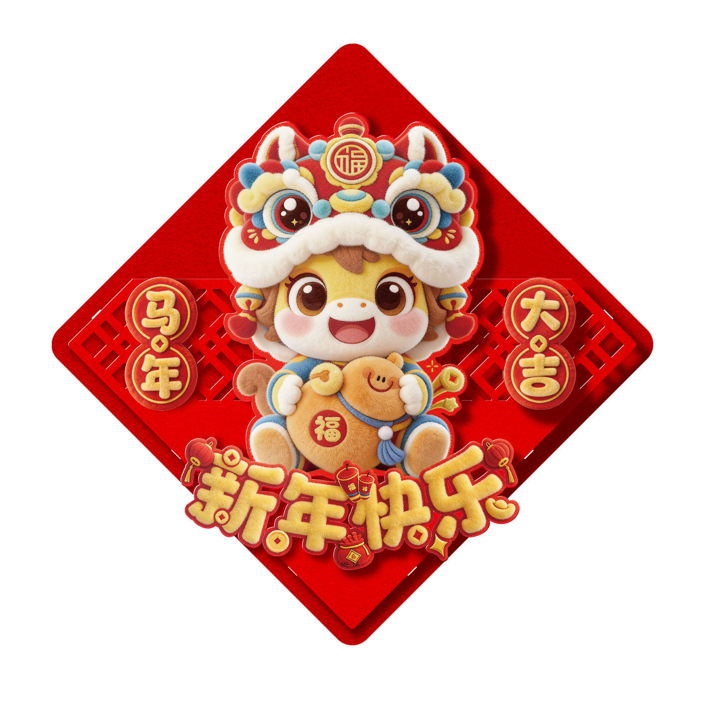 2026马年装饰福字门贴客厅新年过年毛绒立体生肖福字家用年画贴纸,淘宝优惠券,粉丝福利购,淘宝优惠卷