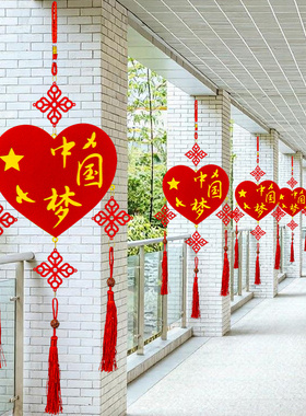 国庆节十一教室装饰班级布置小学幼儿园挂件吊饰爱国主题环创材料