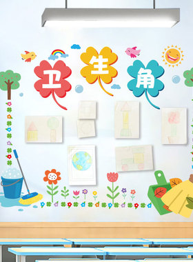 班级装饰布置教室建设展示墙