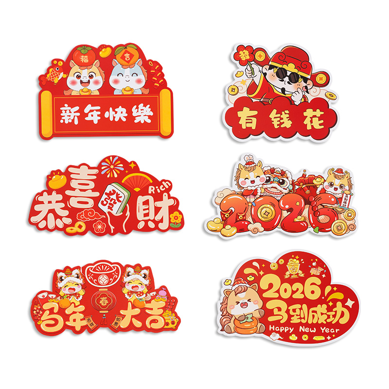 新年手举牌-01 - 图0