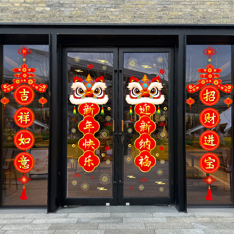 2026马年过年春节氛围布置新年快乐装饰橱窗贴静电玻璃门贴纸窗花,淘宝优惠券,粉丝福利购,淘宝优惠卷
