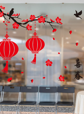 春节过年福字玻璃窗家用场景贴纸