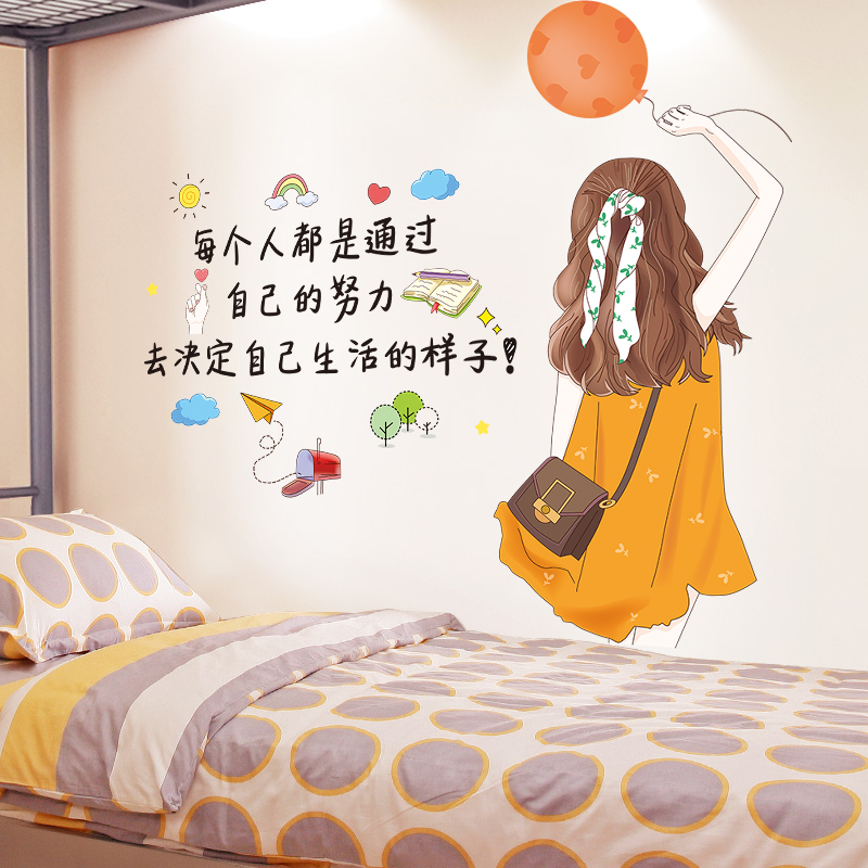 女孩励志宿舍装饰墙贴墙壁贴画儿童房间墙面自粘墙贴床头创意温馨-图1