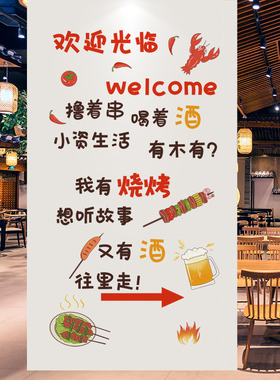 装饰品餐厅贴纸墙贴画