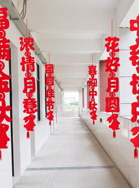 中秋国庆节装饰品学校走廊环创班级教室布置挂件氛围挂饰场景布置
