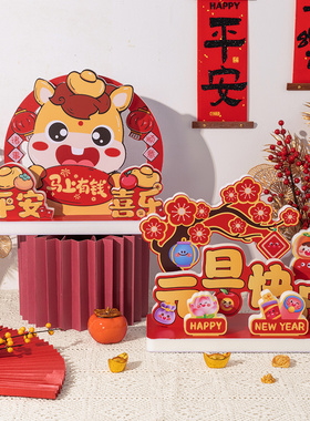 新年装饰桌面摆件商场珠宝首饰黄金店铺柜台春节过年元旦氛围布置