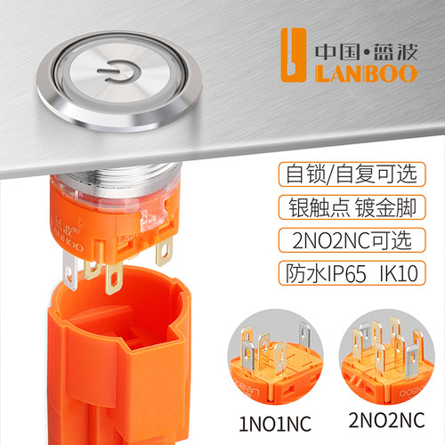 蓝波19A1金属按钮开关1NO1NC 2NO2NC可选自锁自复防水带灯24V220V - 图1
