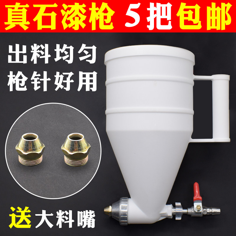 喷外墙真石漆喷枪塑料喷沙浆防火涂料枪真实漆专用喷枪喷壶喷漆枪,淘宝优惠券,粉丝福利购,淘宝优惠卷