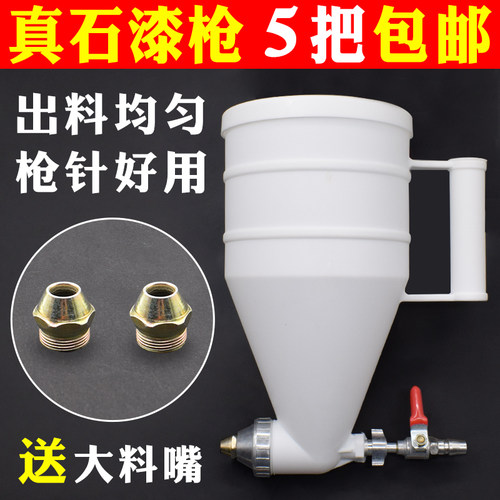 喷外墙真石漆喷枪塑料喷沙浆防火涂料枪真实漆专用喷枪喷壶喷漆枪 - 图0