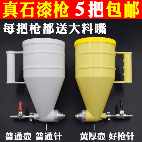喷外墙真石漆喷枪塑料喷沙浆防火涂料枪真实漆专用喷枪喷壶喷漆枪 - 图2